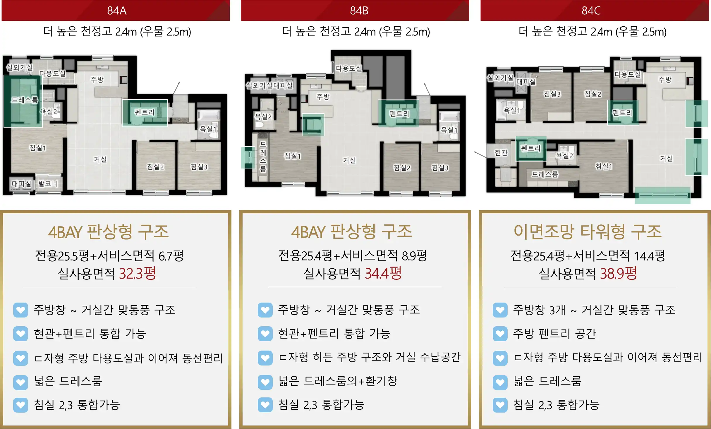 특화설계1